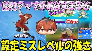 ぷにぷに これは歓喜 シュタルクの特殊能力大アップが最強すぎるｗｗｗ 妖怪ウォッチぷにぷに Youkai Watch