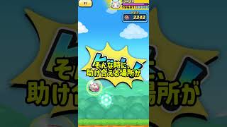 みんなで助け合おうぜ！ #ぷにぷにイベント #ぷにぷに攻略 #妖怪ウォッチぷにぷに #お助け #shorts