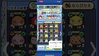 妖怪ウォッチぷにぷに手持ち紹介!