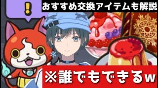 ぷにぷに「全員やれ」人助けシステムで神アイテム乱獲できるぞww(フリーレンコラボ)
