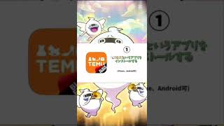 会社にバレる前に辞めます🤫#ぷにぷに配布 #ぷにぷにyポイント配布 #アニバーサリー #ゲーム実況 #ホロライブ #おすすめにのりたい #おすすめ