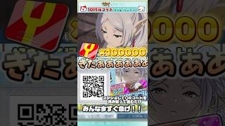 【ぷにぷに】ぷにぷにyポイント神配布きてるぞー！期間限定だからみんなも今すぐやろう#ぷにぷに #妖怪ウォッチぷにぷに #おすすめ #youtubeshorts