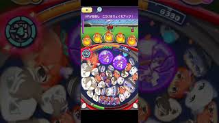 イナズマイレブンコラボ裏ステージ1-3無特攻攻略#妖怪ウォッチぷにぷに#ぷにぷに