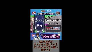 ゴードギアスコラボ技判明2 #ぷにぷに 妖怪ウォッチぷにぷに #ぷにぷに #妖怪ウォッチ #コードギアスコラボ #コードギアス反逆のルルーシュ