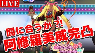 【＃ぷにぷに】間に合うのか?! 阿修羅美威封印周回 【アイロワ】【妖怪ウォッチぷにぷに】【Yo-kai Watch PuniPuni】