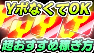 ぷにぷに コードギアス用にYポイントない方向け超おすすめ稼ぎ方　妖怪ウォッチぷにぷに　レイ太