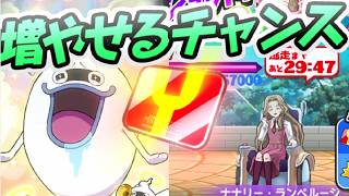 ぷにぷに Yポイント増やせるチャンスのコードギアスコラボ後半戦キャンペーン開始！　妖怪ウォッチぷにぷに　レイ太