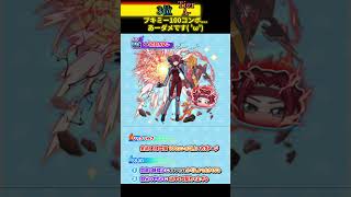 コードギアスコラボ最強ランキング【妖怪ウォッチ ぷにぷに】#shorts