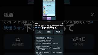 なんかできない人用の動画#妖怪ウォッチぷにぷに #ぷにぷに