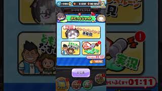 無課金 大量 ドロップ ゲンキドリンク 入手方法 お助け やり方 コードギアス ぷにぷに コラボ イベント ルルーシュ ナナリー お助けパワー【妖怪ウォッチぷにぷに】元気ドリンク 反逆のルルーシュ