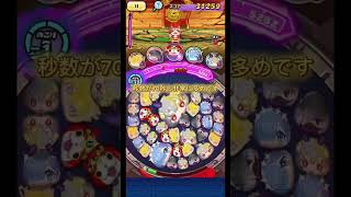 #趣味 #ぷにぷに #妖怪ウォッチぷにぷに #ぷに #妖怪ウォッチ #プニプニ #妖怪ウォッチプニプニ #妖怪 #ウォッチ #無特攻 #攻略 #ステージ #安定 #強敵 #3ー5無特攻で倒してみた！