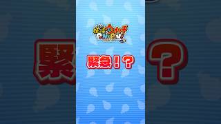 【ぷにぷに】「コラボ？オリジナル？」何かしらのPVが控えている…？【アイロワ2ndシーズン2弾イベント】 #ぷにぷに #妖怪ウォッチぷにぷに #shorts
