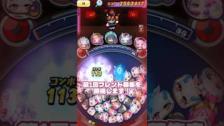 アカウント復旧したので第1回フレンド募集します！#ぷにぷに #妖怪ウォッチぷにぷに #shorts