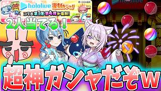 ぷにぷに『こんな神ガシャやるしかない！ホロライブ復刻1～４弾やってみた！』Yo-kai Watch