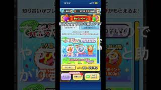 おかえりやってくれる人募集#ぷにぷに #妖怪ウォッチぷにぷに #ヨッピークン