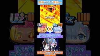 【ぷにぷに】「ゴーケツ最強コンビ」第1弾のリゼロキャラたちを使って裏ステ取り巻き無特効攻略1-5編#ぷにぷに#妖怪ウォッチぷにぷに #shorts