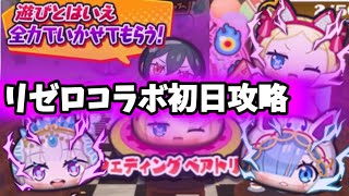 【ぷにぷに】コラボニャントスという地獄の構成、リゼロコラボ第2弾攻略！#ぷにぷに #妖怪ウォッチぷにぷに #妖怪ウォッチ #ぷにぷにリゼロコラボ