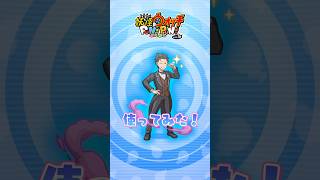 【ぷにぷに】リゼロコラボキャラ「スバル(執事)」使ってみた！【リゼロコラボ第2弾イベント】#ぷにぷに #妖怪ウォッチぷにぷに #shorts