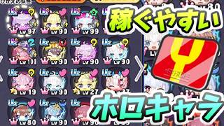 ぷにぷに Yポイント稼ぎがしやすいホロライブコラボキャラ!きまぐれゲート 妖怪ウォッチぷにぷに レイ太
