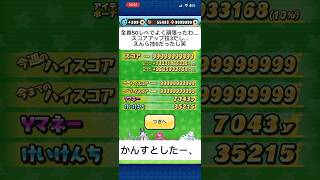 かんすとしたスコアタ#ぷにぷに #ぷにぷにホロライブコラボ #妖魔人 #妖怪ウォッチぷにぷに #妖怪ウォッチ #りゅうのぷにぷに