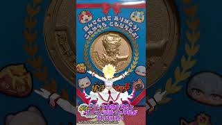 【ぷにぷに】金の妖怪メダルご到着！！いろいろ見ていく