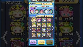 ぷにぷにBOX紹介#妖怪ウォッチぷにぷに#妖怪ウォッチ#BOX紹介