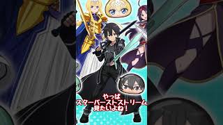 SAOコラボきた！#ゲーム#ぷにぷに#妖怪ウォッチぷにぷに # 妖怪ウォッチ#ゆっくり実況
