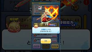 ぷにぷにイベ攻略UZ++女勇者エンマGET!!#妖怪ウォッチぷにぷに #ぷにぷに #shorts #ゲーム