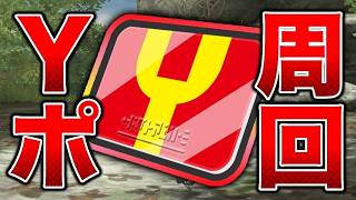 【ぷにぷに】Yポイント全力周回 3日目 #妖怪ウォッチぷにぷに #ぷにぷに #ライブ配信 #縦型配信 #shorts