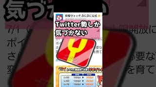 ぷにぷに「神」Yポイント永久割引 #Shorts #ぷにぷに #妖怪ウォッチ #vtuber