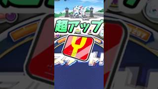 ぷにぷに 獲得Yポイントアップ持ちでイベント周回!今回イベントは稼げる! 妖怪ウォッチぷにぷに レイ太 #shorts