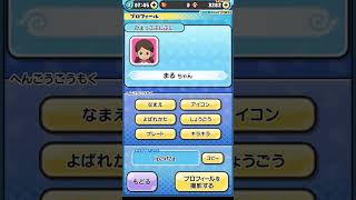久しぶりに復帰してアカウント新しく作ったのでフレンドほしいです🙏🙏 #ぷにぷに #ぷにぷにフレンド募集