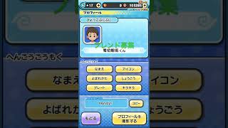 フレンド募集 #ぷにぷに #妖怪ウォッチぷにぷに #妖魔人 #ガチャ神引き #ぷにぷにリセマラ垢