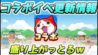 ぷにぷに コラボイベントをお知らせしないという盛り上がりがイベントより盛り上がる　妖怪ウォッチぷにぷに　レイ太