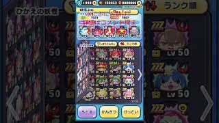 ぷにぷにお助け #ぷにぷに #妖怪ウォッチぷにぷに #ぷにぷにお助け #妖怪ウォッチ #ゲーム #ゲーム実況