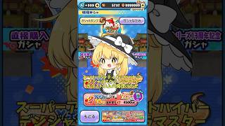 【ぷにぷに】もうちょいましな引きがしたかった【妖怪ウォッチぷにぷに】 #ぷにぷに #妖怪ウォッチぷにぷに #ゆっくり #ゆっくり実況