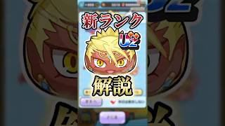 【衝撃の仕様】新ランクのエンマについて徹底解説！【ぷにぷに】