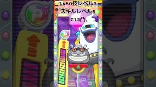 空亡がまさかの火力!? #妖怪ウォッチぷにぷに #ぷにぷに #妖怪ウォッチ #空亡 #ポッぷに