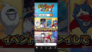 こういうのあったんや #ぷにぷに #妖怪ウォッチぷにぷに