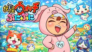 【妖怪ウォッチぷにぷに】きたっ!周回イベ!やってこ!