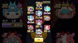 #yokaiwatch #ぷにぷに #妖魔人 #youtube #妖怪ウォッチぷにぷに #youtubeshorts #とーま #ガチャ #モンスターストライク #yokai
