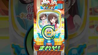 1回目コラボガチャ #ぷにぷに #ぷにぷにガチャ #妖怪ウォッチぷにぷに #妖怪ウォッチ #ガチャ神引き #彼女お借りします