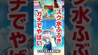 【ぷにぷに攻略】サマバケふぶき姫 出るまでガシャ！ 限界暴走アンドロイド山田の倒し方 きまぐれゲート 100物語