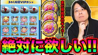 ぷにぷに「ずっと出ないあのキャラ狙って、超10連EXと回し放題ガシャ引いた結果www」【妖怪ウォッチぷにぷに】SAOコラボ Yo-kai Watch  part1889とーまゲーム