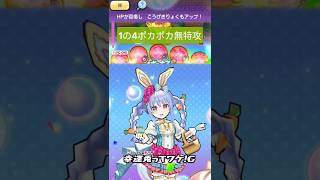 1の4ポカポカ無特攻#ぷにぷに #妖怪ウォッチぷにぷに #無特攻 #無特攻攻略