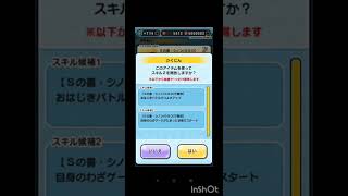 シノンのスキル2開放#ぷにぷに #妖怪ウォッチぷにぷに #妖怪ウォッチ