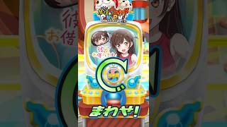 3回目コラボガチャ #ぷにぷに #ぷにぷにガチャ #妖怪ウォッチぷにぷに #妖怪ウォッチ #ガチャ神引き #彼女お借りします