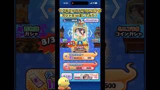 【妖怪ウォッチぷにぷに】 サブ垢でかのかりミニコラボガシャを30連引いてみた！