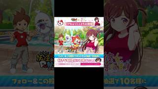 【神回確定】かのかりコラボがぷにぷに来たらしいから6400円課金してガチャ引いた結果www#ぷにぷに #かのかり #ガチャ #妖怪ウォッチぷにぷに