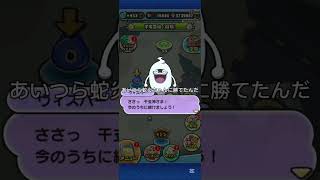 【妖怪ウォッチぷにぷに】妖魔界横断!流鏑馬レース開幕! ♯8